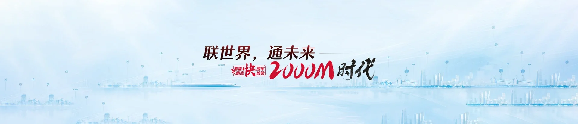 和林格尔县联通宽带