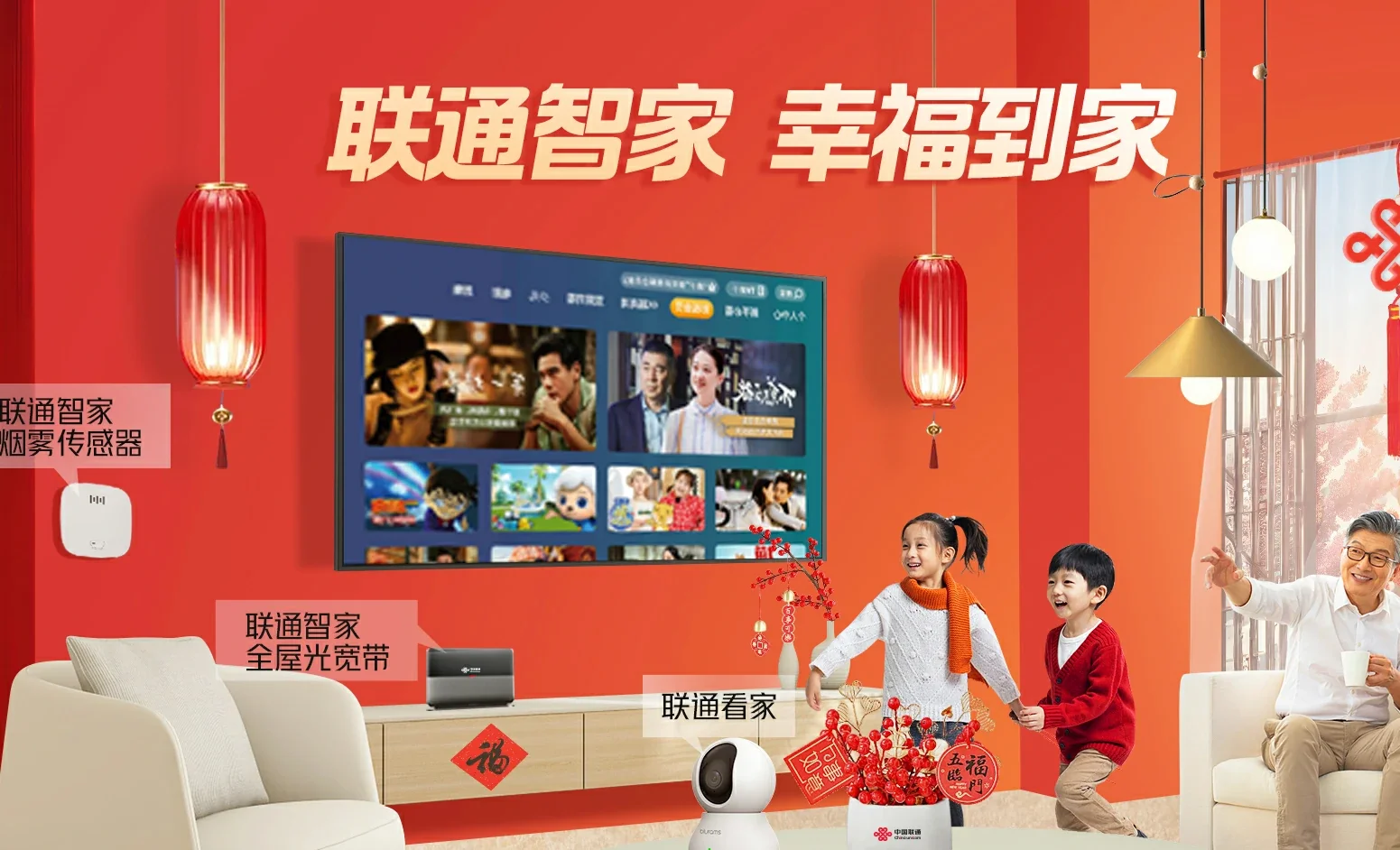 和林格尔县中国联通