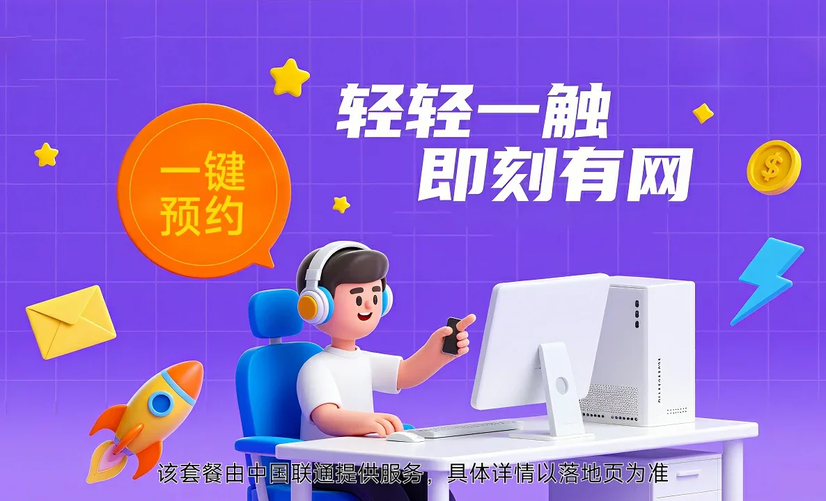 和林格尔县中国联通